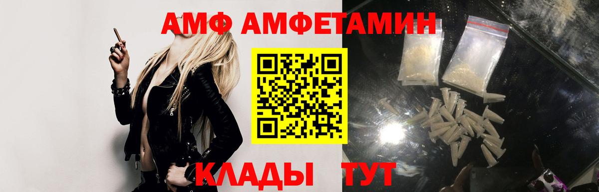Amphetamine  АМФ 97%  Вход с VPN  Черногорск 