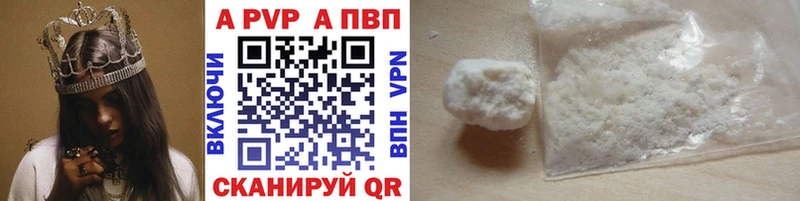 где найти Черногорск Alpha-PVP крисы CK