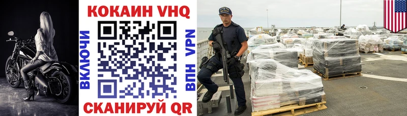 КОКАИН VHQ  Черногорск 