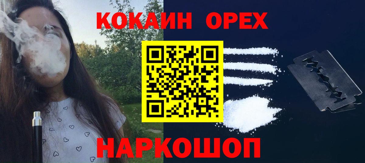 Кокаин 98% Черногорск