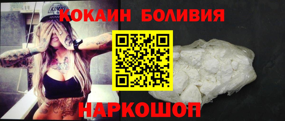 COCAIN 97%  COCAIN VHQ  Черногорск  Вход с VPN 