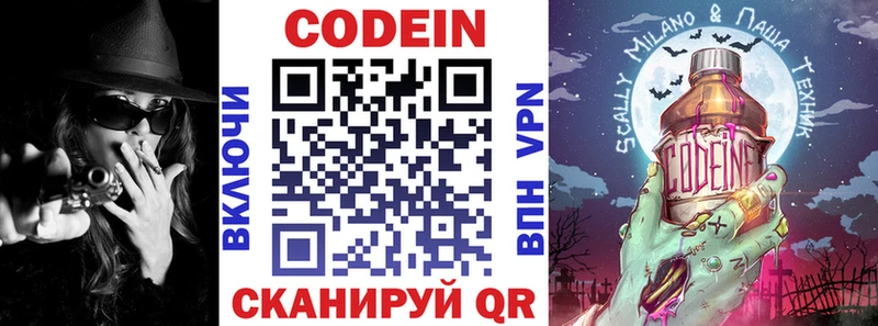 KRAKEN зеркало  Черногорск  Кодеин Purple Drank 
