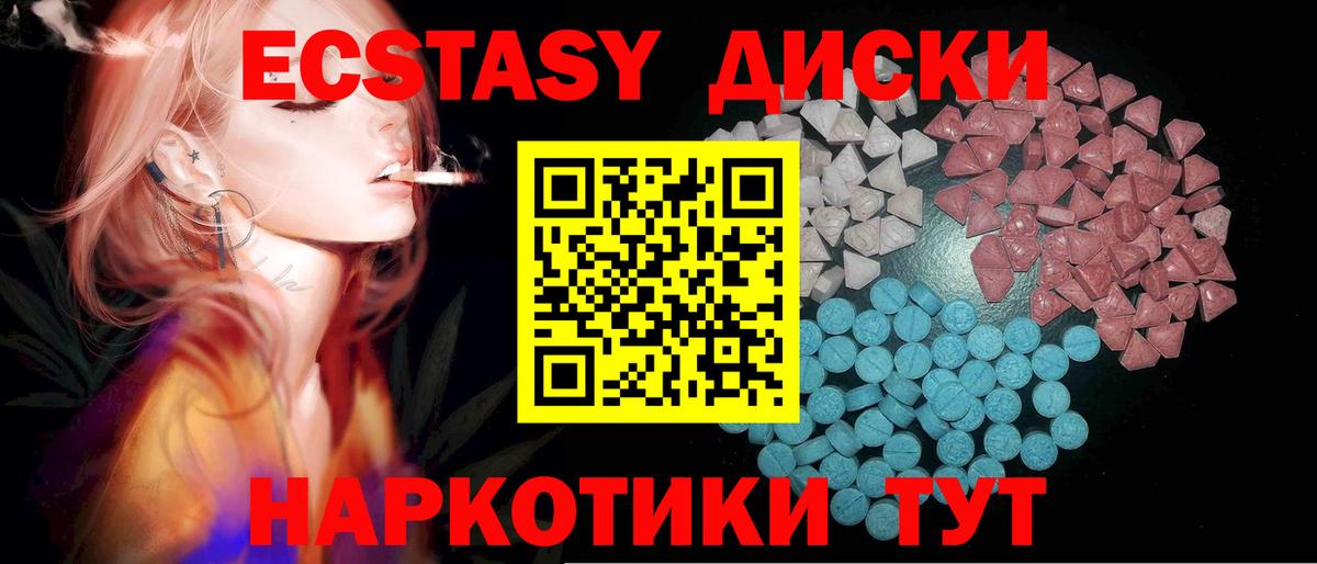 Черногорск  ЭКСТАЗИ  Ecstasy Punisher  Вход с VPN  Ecstasy Punisher 