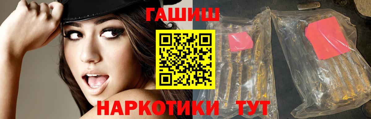 Черногорск  Гашиш  Вход с VPN  купить  сайты  ГАШИШ Ice-O-Lator 