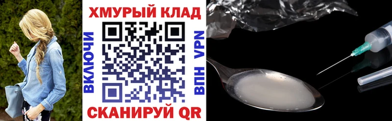 Героин герыч  Черногорск 