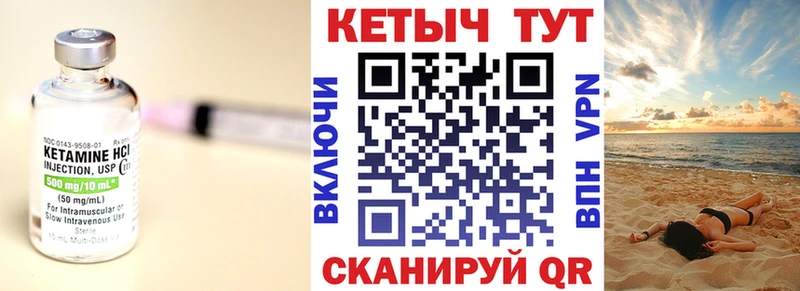КЕТАМИН VHQ  Черногорск 