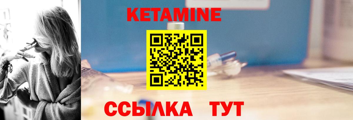 Черногорск  КЕТАМИН VHQ  КЕТАМИН ketamine  Вход с VPN 