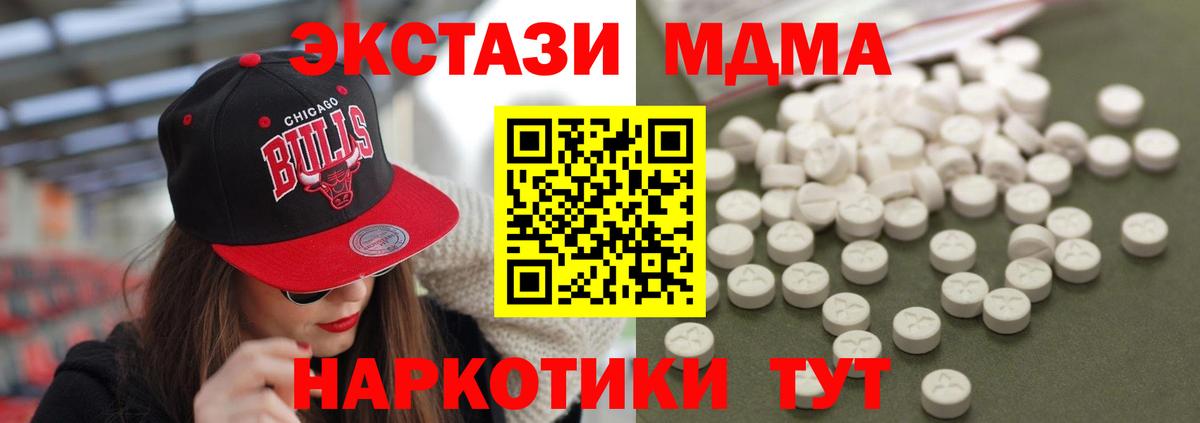 MDMA crystal Черногорск