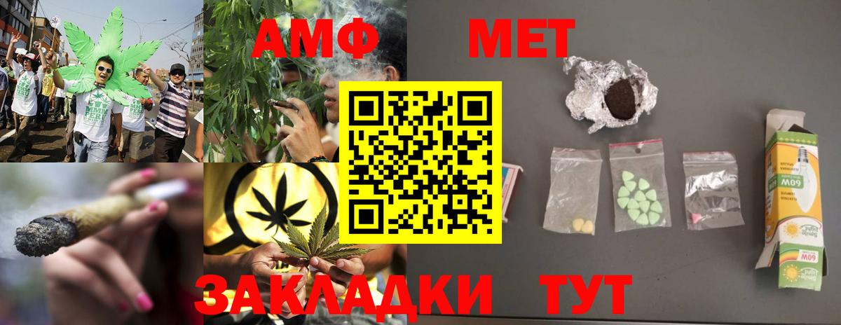Метамфетамин Methamphetamine  Вход с VPN  Черногорск 