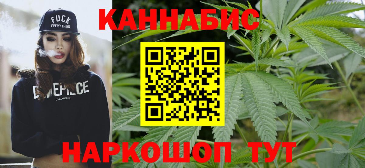 Черногорск  Марихуана AK-47  Бошки марихуана планчик  Каннабис SATIVA & INDICA  Вход с VPN 